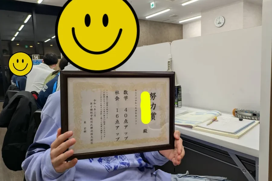 ３学期学年末テスト菅田中２年生　数学４０点アップ！！社会１６点アップ！！