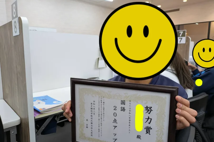 後期期末テスト上菅田中１年生　国語２０点アップ！！