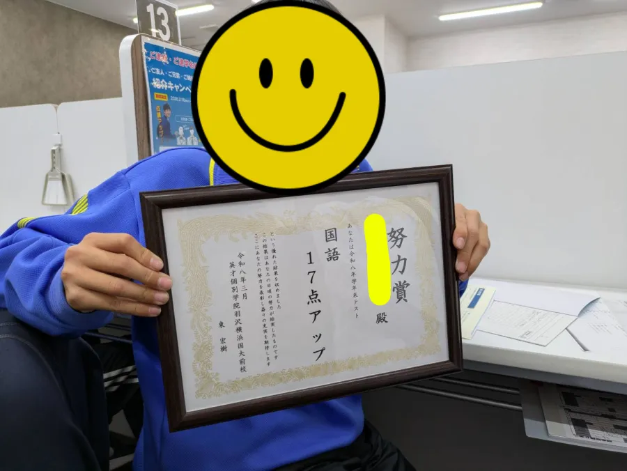 ３学期学年末テスト菅田中１年生　国語１７点アップ！！