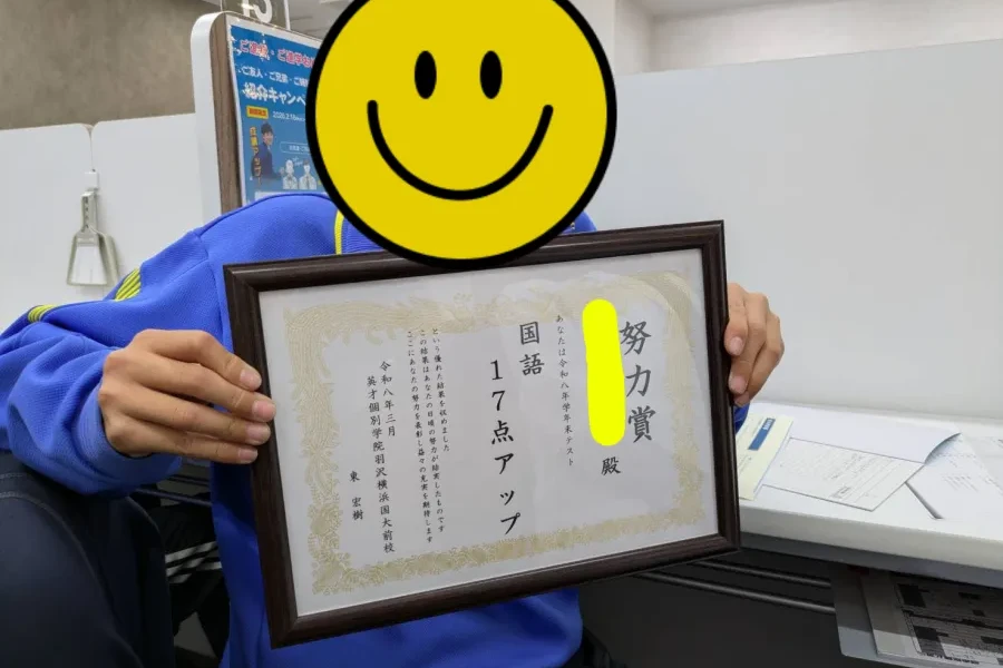 ３学期学年末テスト菅田中１年生　国語１７点アップ！！
