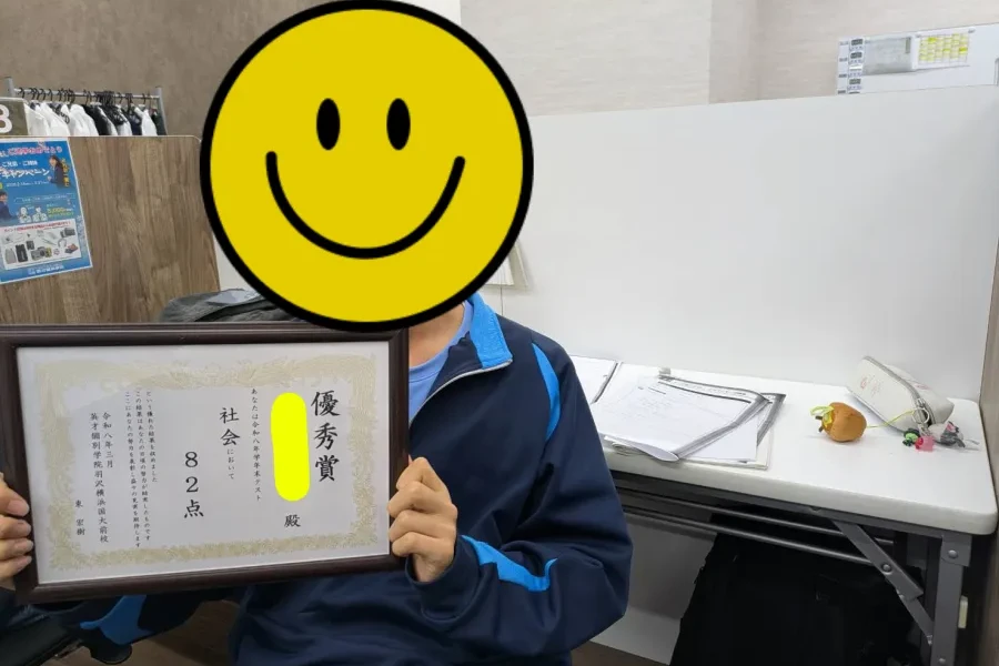 ３学期学年末テスト保土ヶ谷中２年生　社会８２点！！