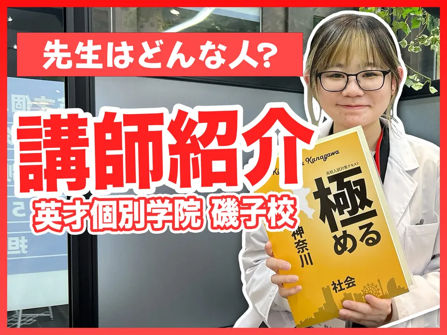 講師紹介　高吉夏音先生