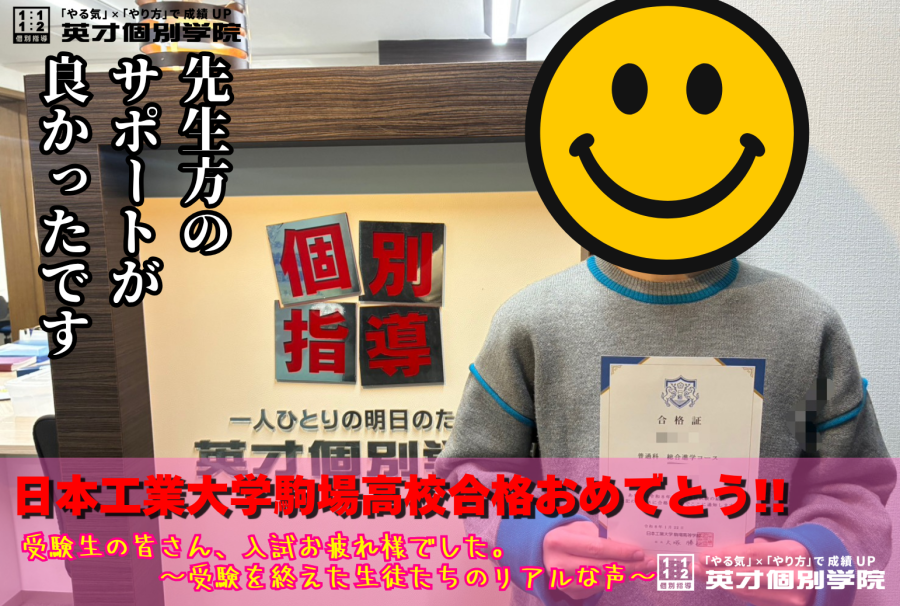 2026高校受験を終えた生徒たちから！　part5