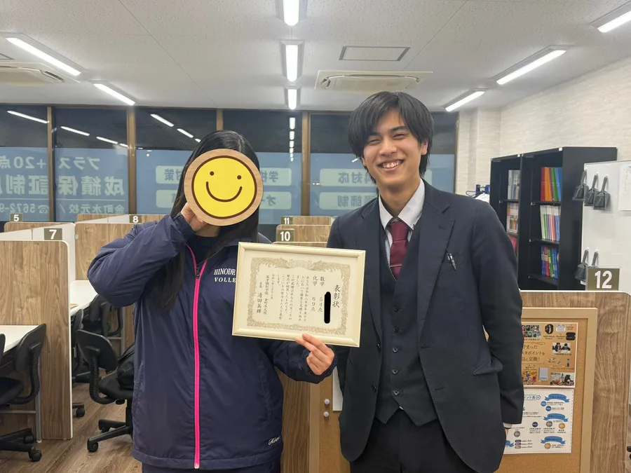 【点数アップ！】2科目20点アップ！