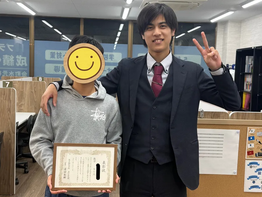 【点数アップ！】数学90点！