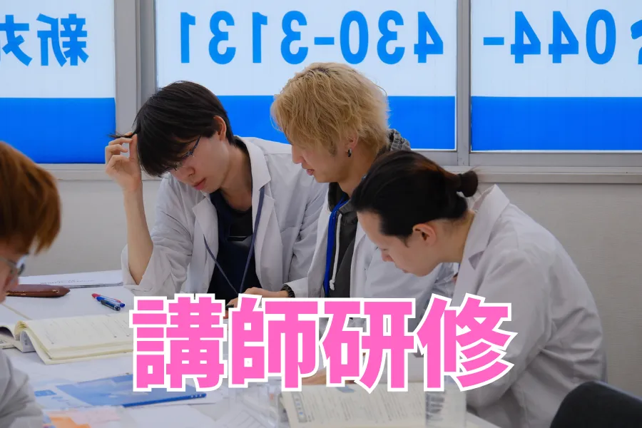 春の全体講師研修を実施しました！