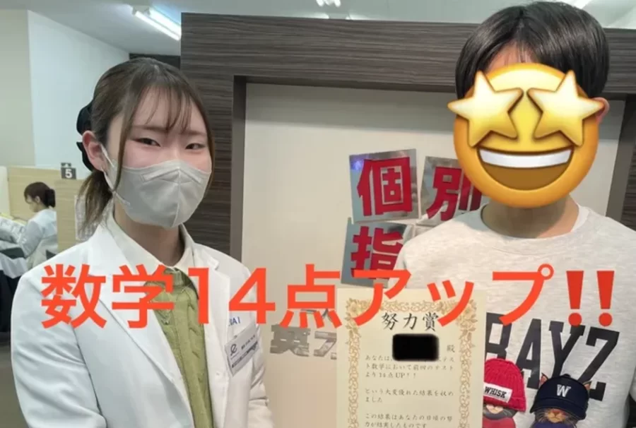 点数UP！！　北中2年！！
