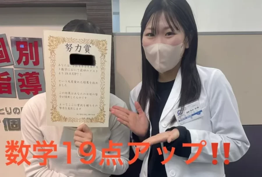 点数UP！！　栄中1年！！