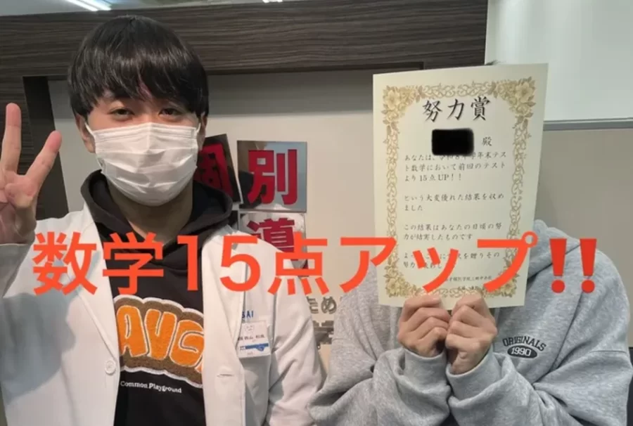 点数UP！！　北中2年！！