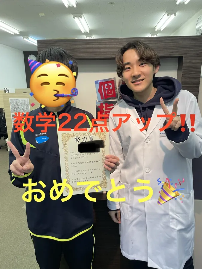 点数UP！！　栄中2年！！