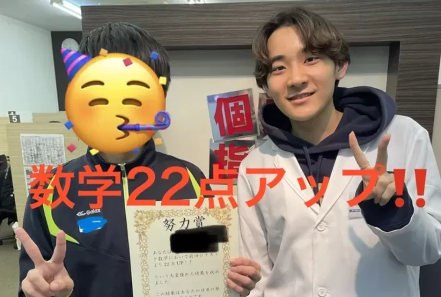 点数UP！！　栄中2年！！