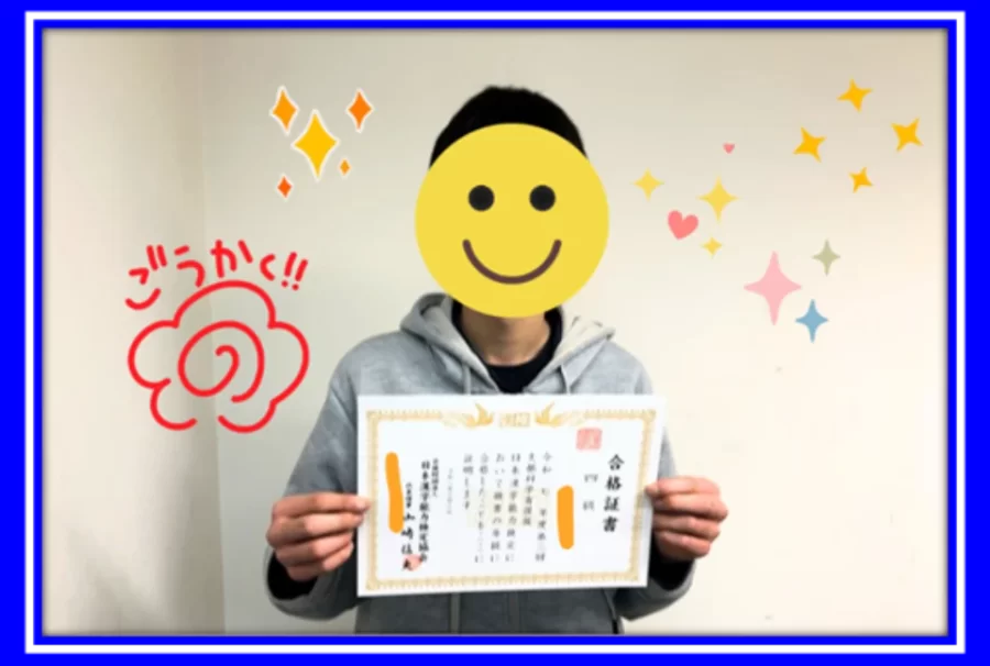 【漢字検定合格！　中学2年　Eさん】