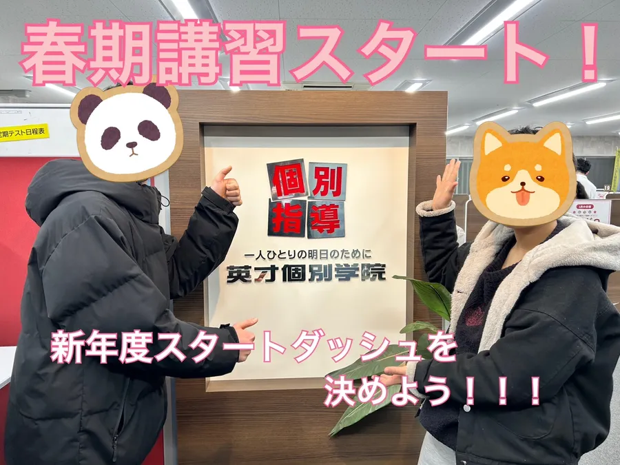 新学年スタートダッシュを決める秘訣とは...？