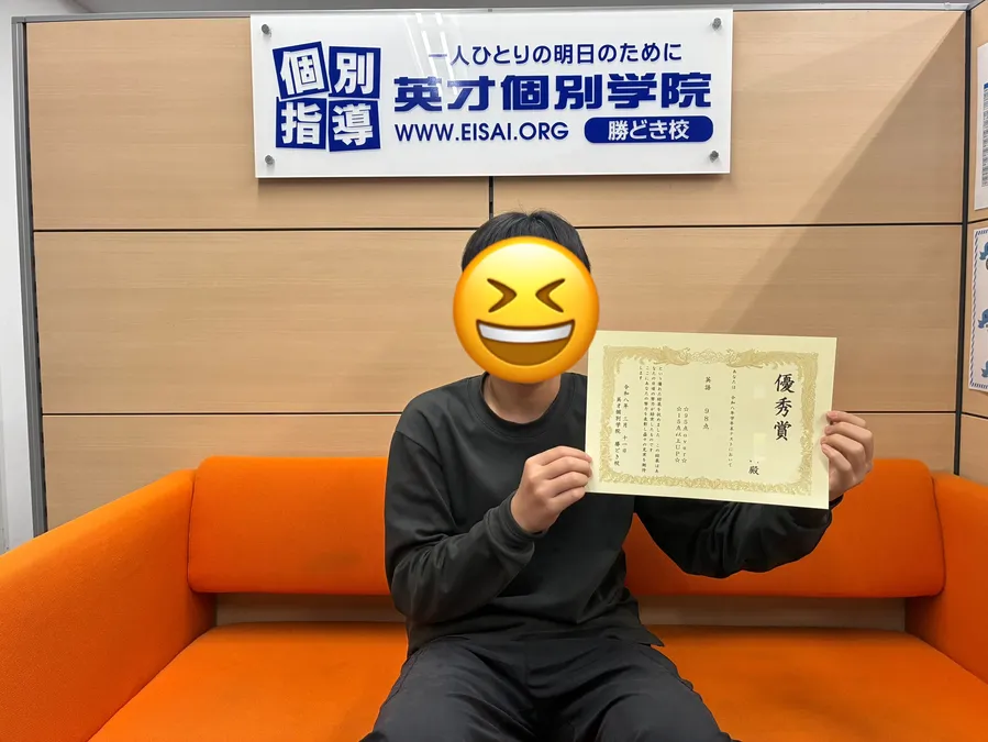 晴海中1年英語98点！15点以上アップ！