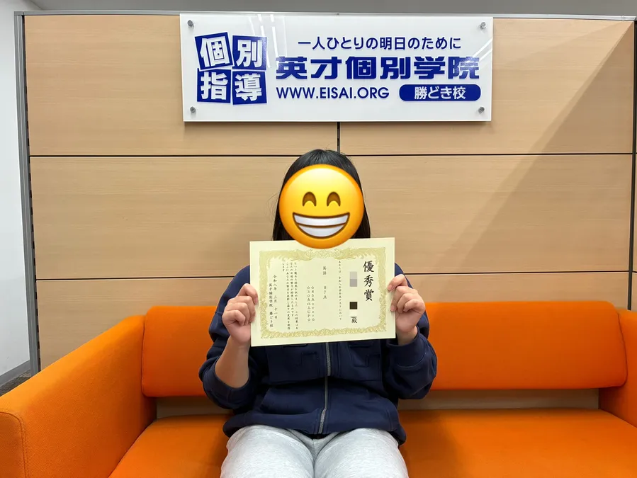 晴海中1年英語87点！30点以上アップ！