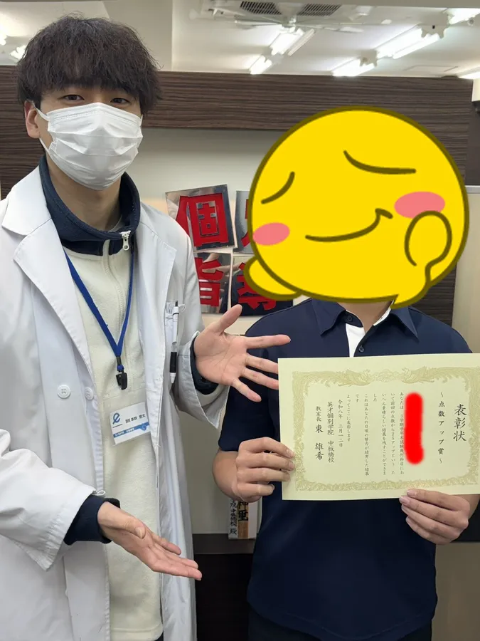 幾何で25点UP！！