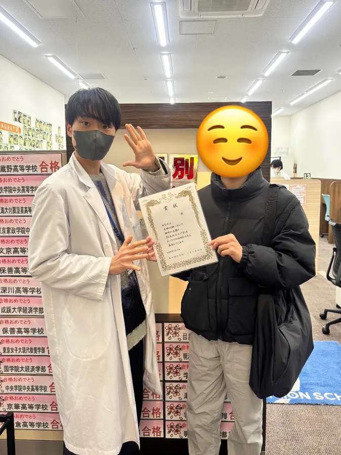 理科２０点以上UP！