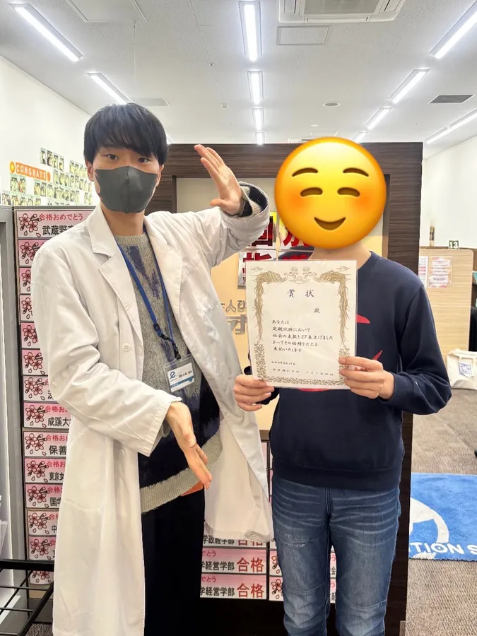 社会の点数を２７点UP!