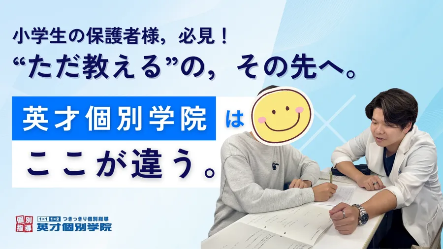 小学校高学年で増える『勉強しない』の正体とは？