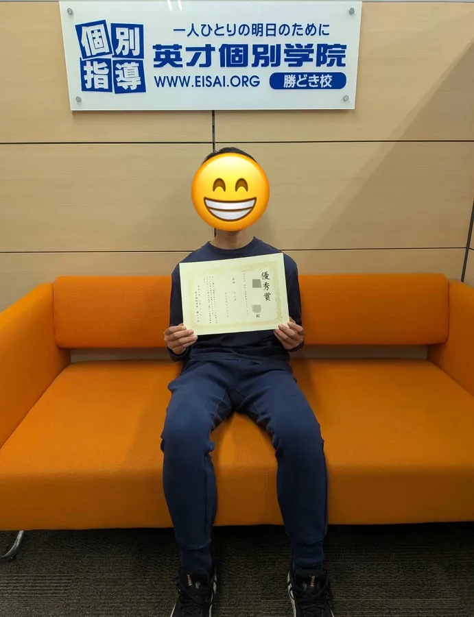 晴海中1年　英語94点！