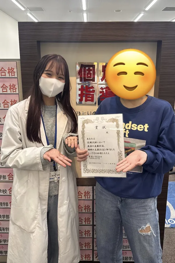 英語88点、理科86点！