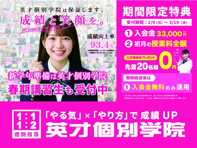 板橋区の皆様限定！中学と高校の勉強の違いとは！？