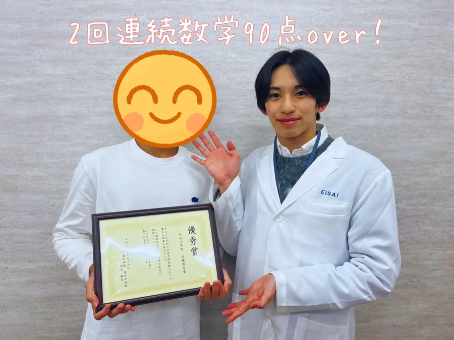 青山学院中等部3年生　数学93点！2回連続90点over！