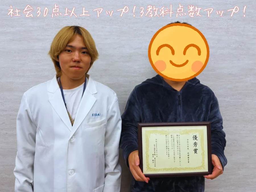 銀座中2年生　社会30点以上アップ！