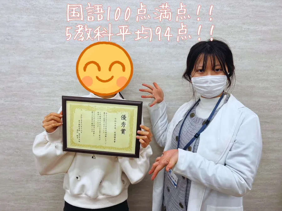 慶應義塾中等部1年生　国語100点満点！5教科平均94点！