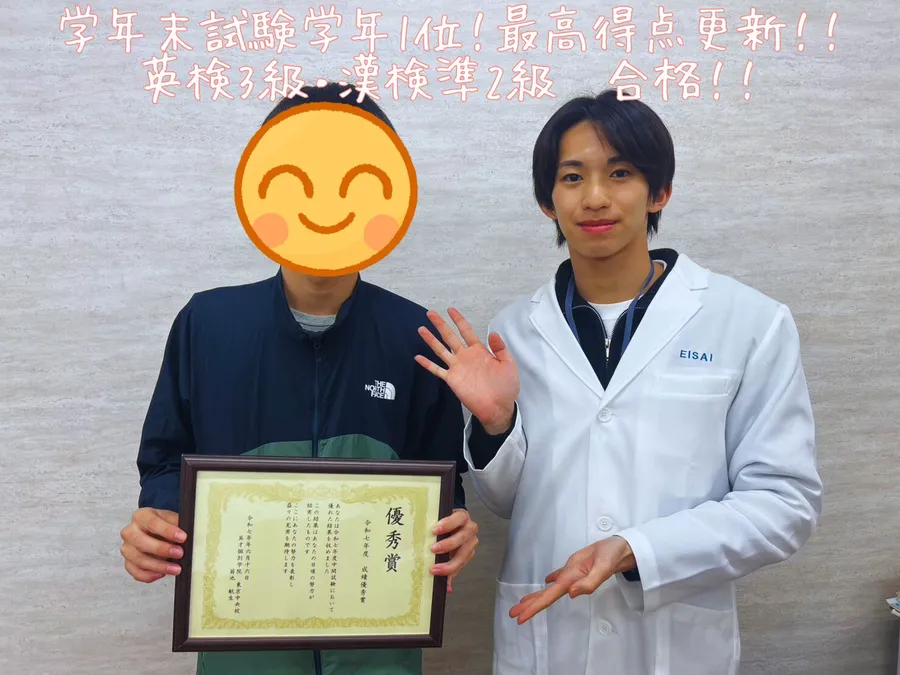 京華中2年生　学年末試験学年1位！