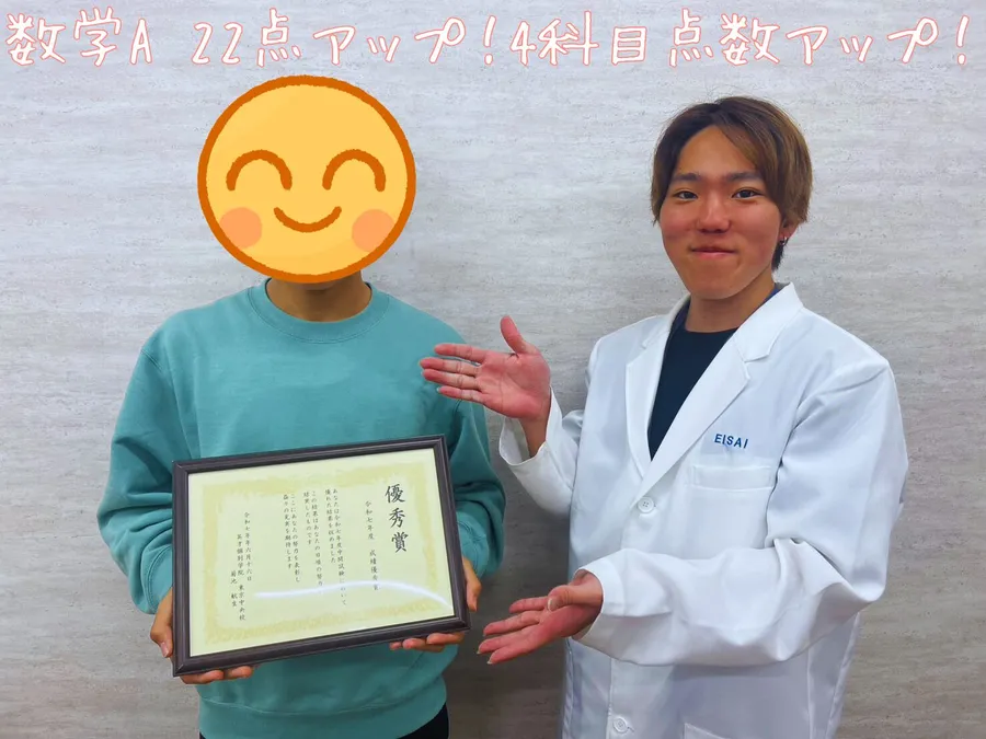 攻玉社中2年生　数学A 22点アップ！