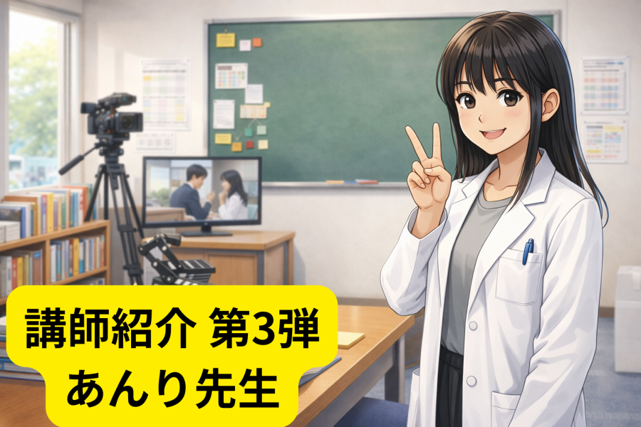 講師紹介　第３弾　あんり先生