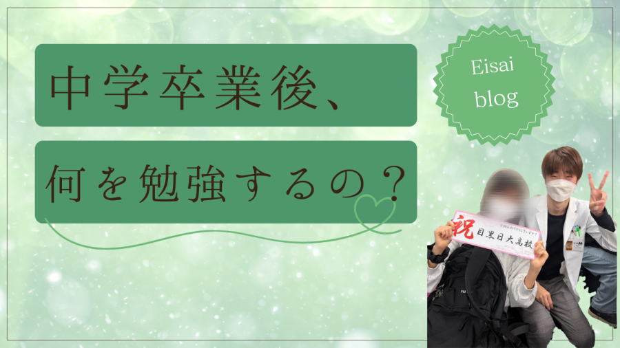 卒業してからの勉強って何しよう…