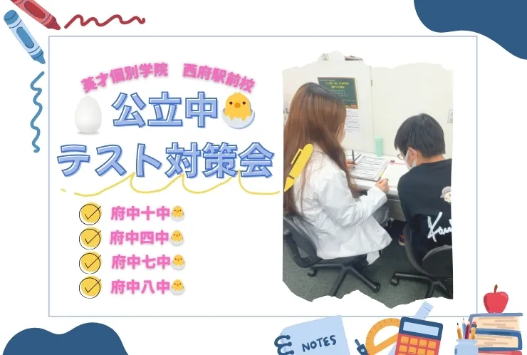３学期学年末（４回）テスト結果報告！