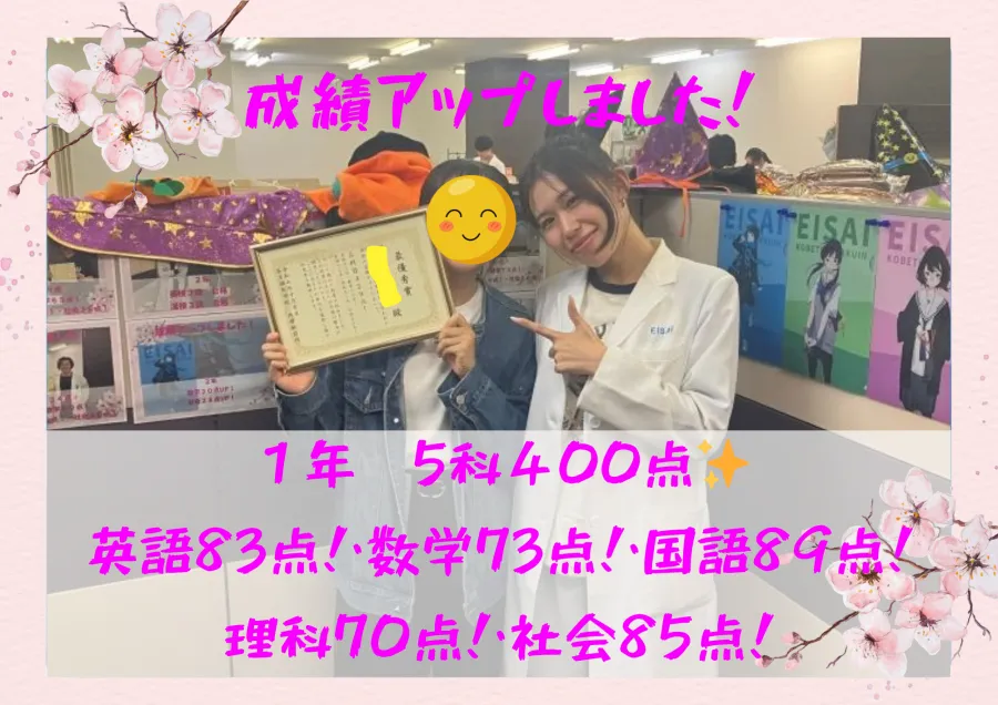 ３学期学年末（４回）テスト結果報告！ 