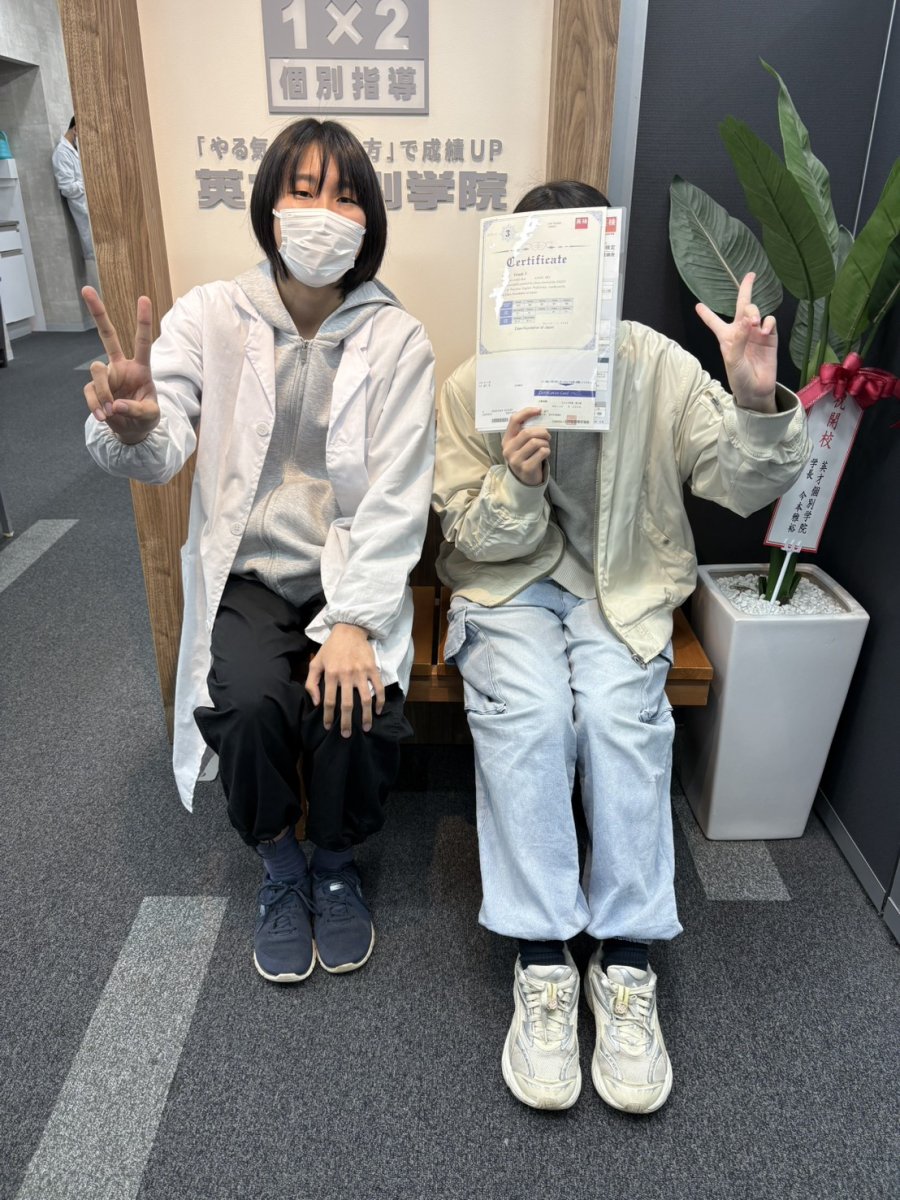 【合格速報】英検3級に見事合格！