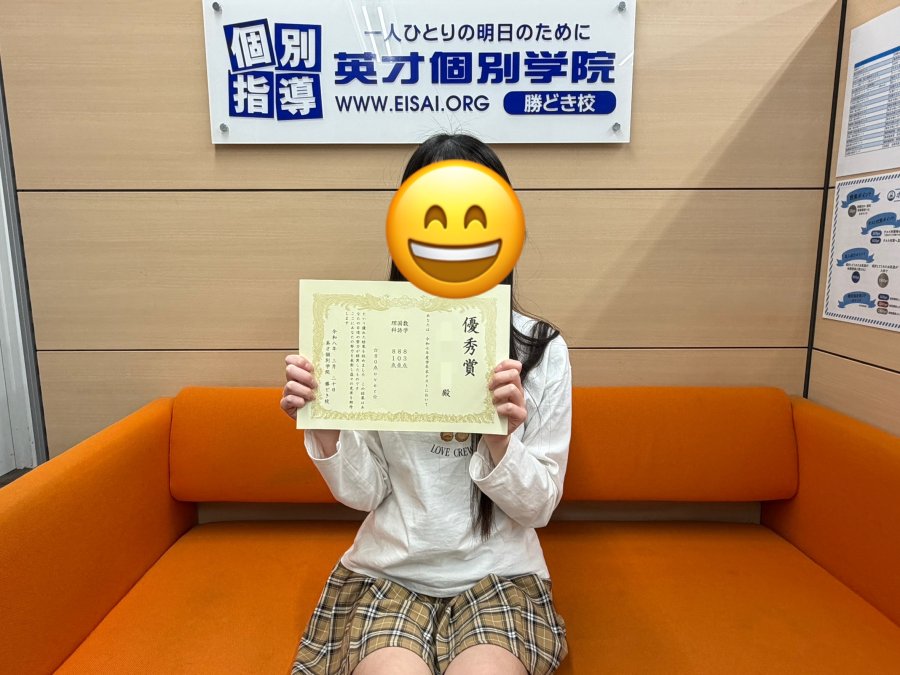 晴海西中　3科目80点以上！