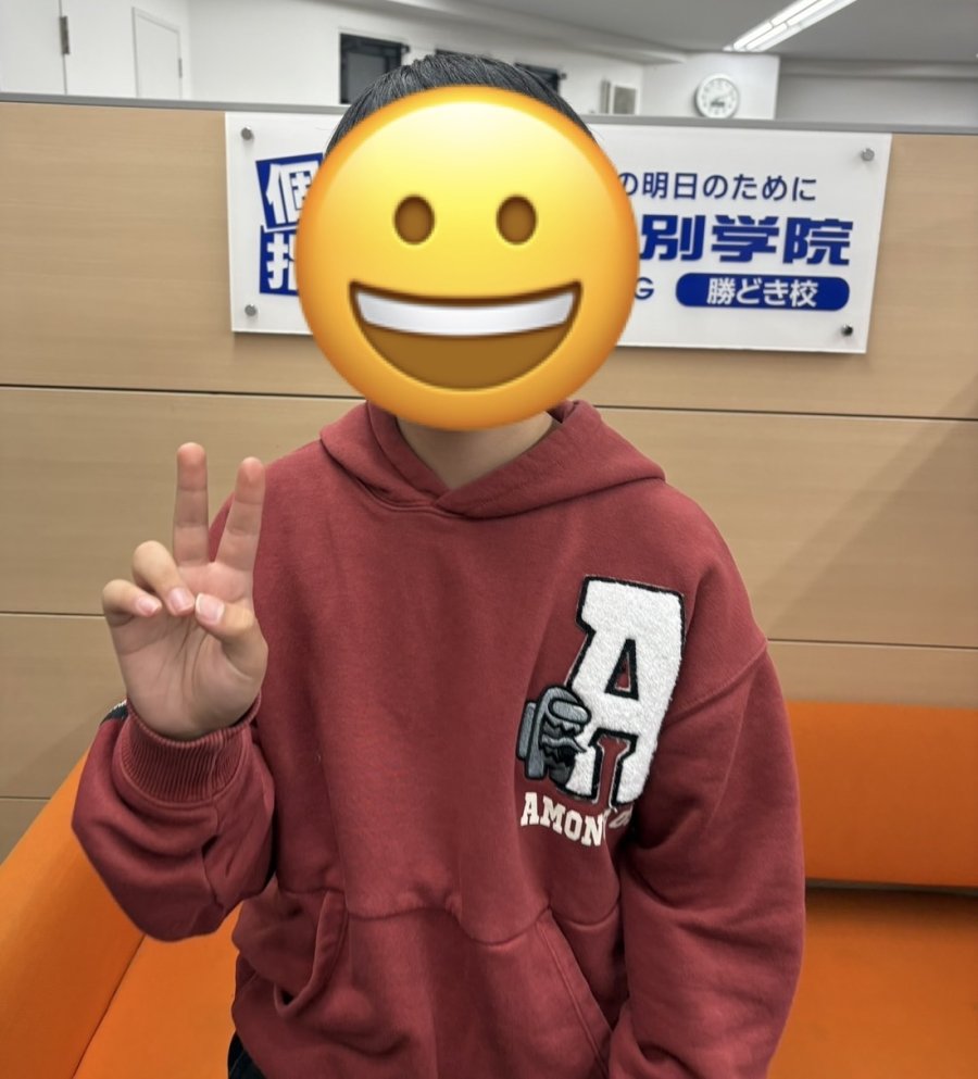 私立中学合格！