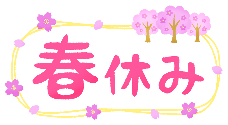 まだ間に合う！英才個別学院の春期講習受付中！！
