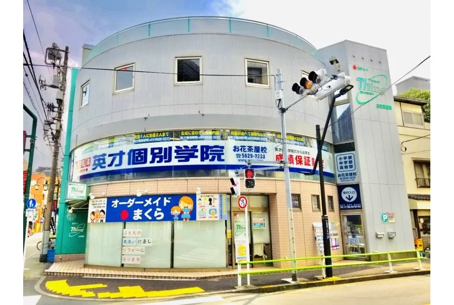 英才個別学院お花茶屋校ってどんな塾？