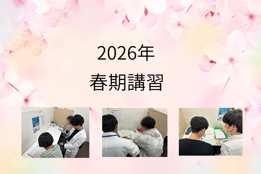 春期講習の様子をレポート！！どんな様子かな！？