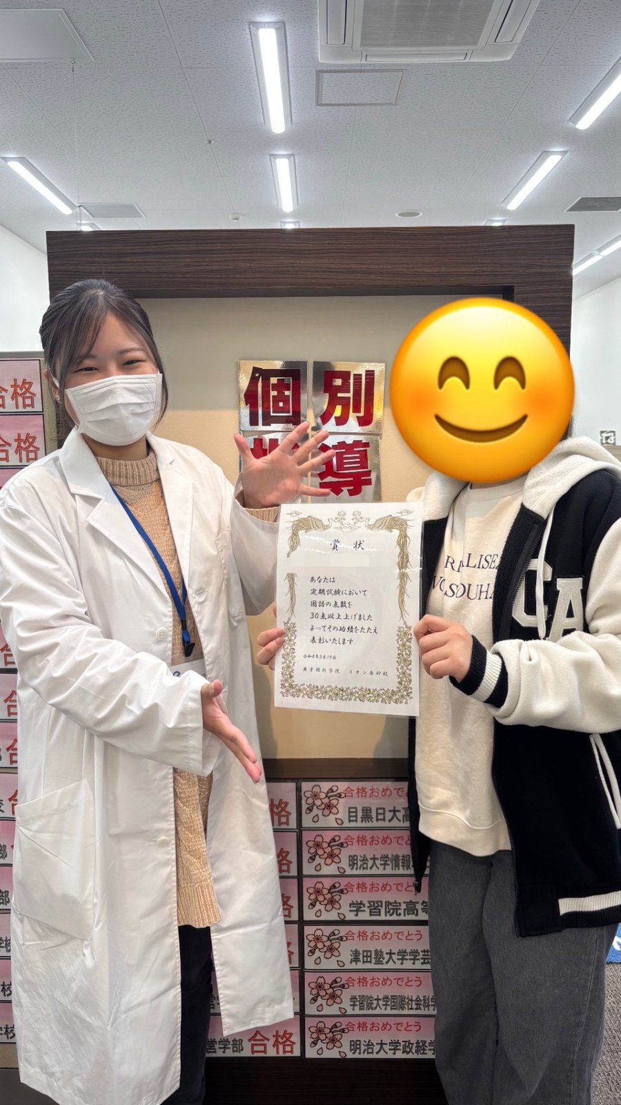 国語30点以上UP！