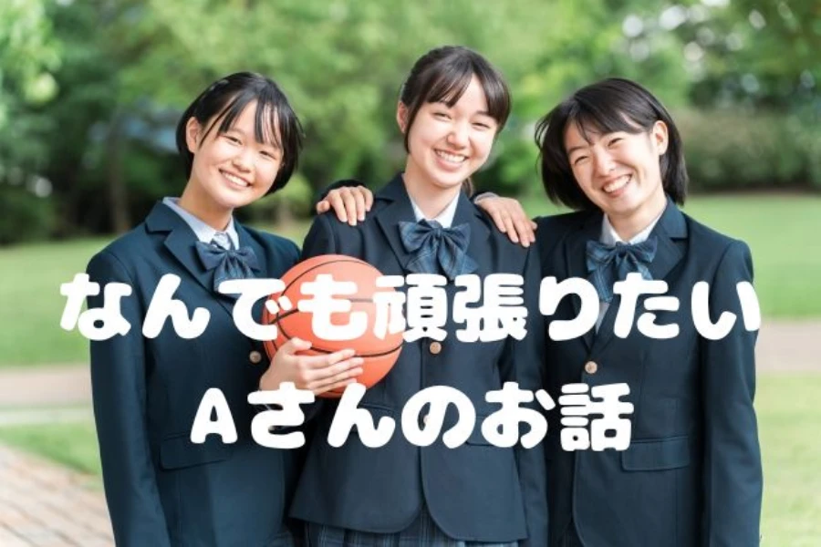 新学年スタート！頑張りたいことたくさん、あなたは何から始めますか？