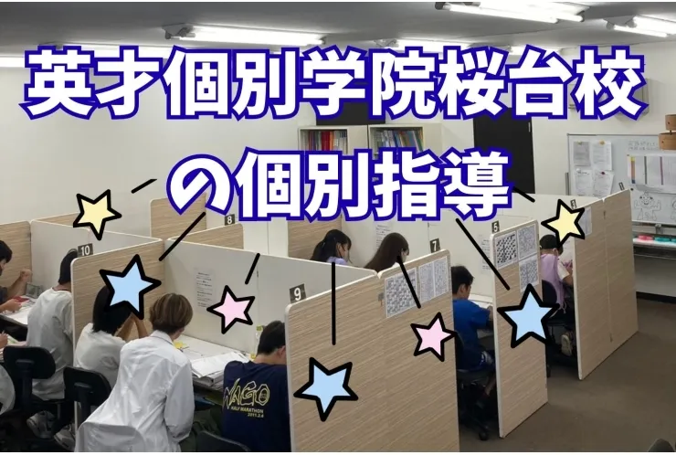 英才個別学院桜台校の新学期に向けた準備の様子