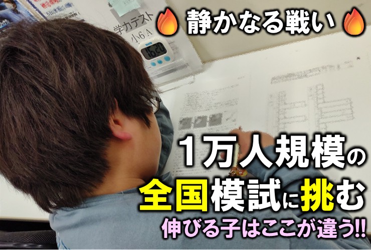 【武蔵中原｜全国模試】小中学生1万人規模テストを実施｜5科目対応・志望校判定つき｜西中原中・宮内中・今井中・井田中 