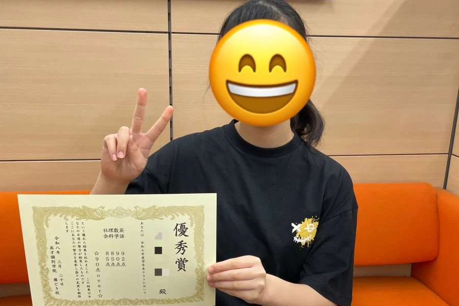 私立中学2年　主要４教科85点以上！
