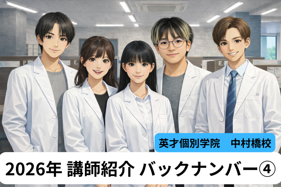 講師紹介2026年4月　バックナンバー④