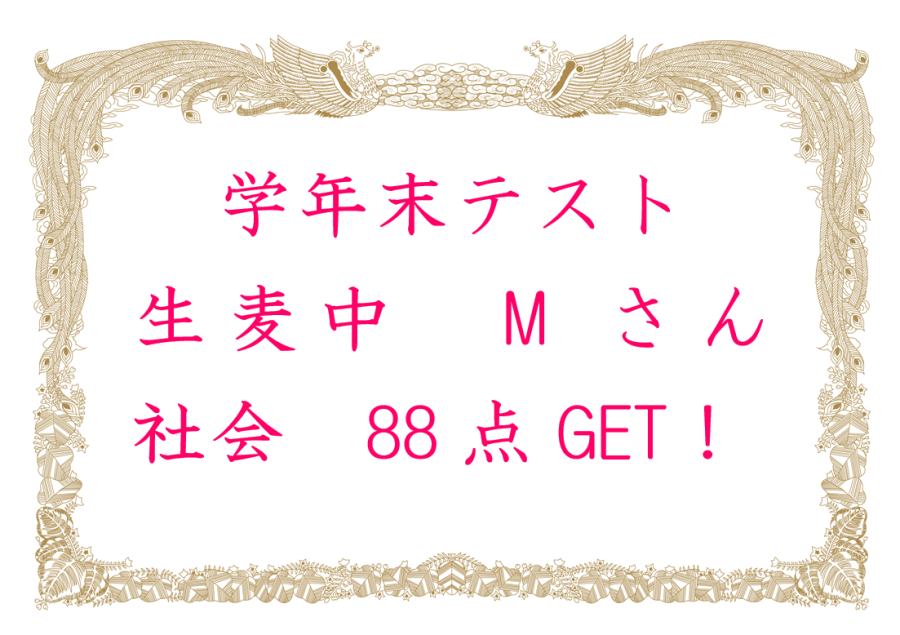 学年末テスト結果