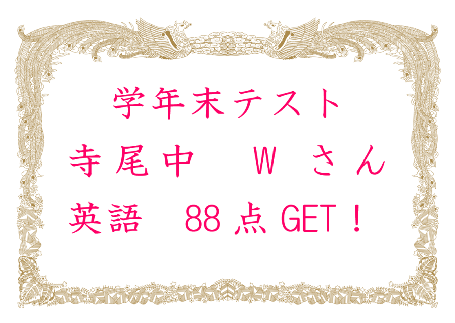 学年末テスト結果