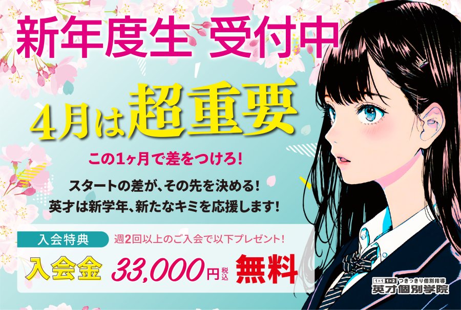 最初のテストは超重要！？